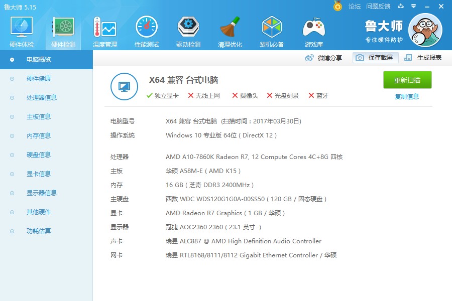 听说i3默秒全？我7860k第一个不服