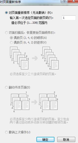 文档重新自动编号,word文档自定义多级编号