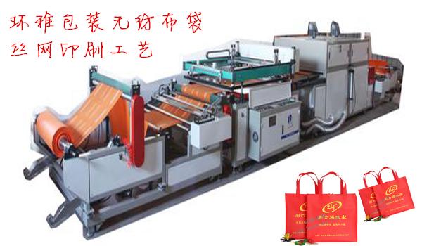 无纺布袋手工丝网印刷,无纺布袋丝网印刷视频