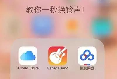 最简单的方法换iphone铃声,不用电脑秒换iphone铃声