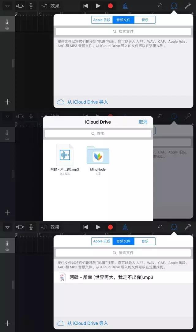 最简单的方法换iphone铃声,不用电脑秒换iphone铃声