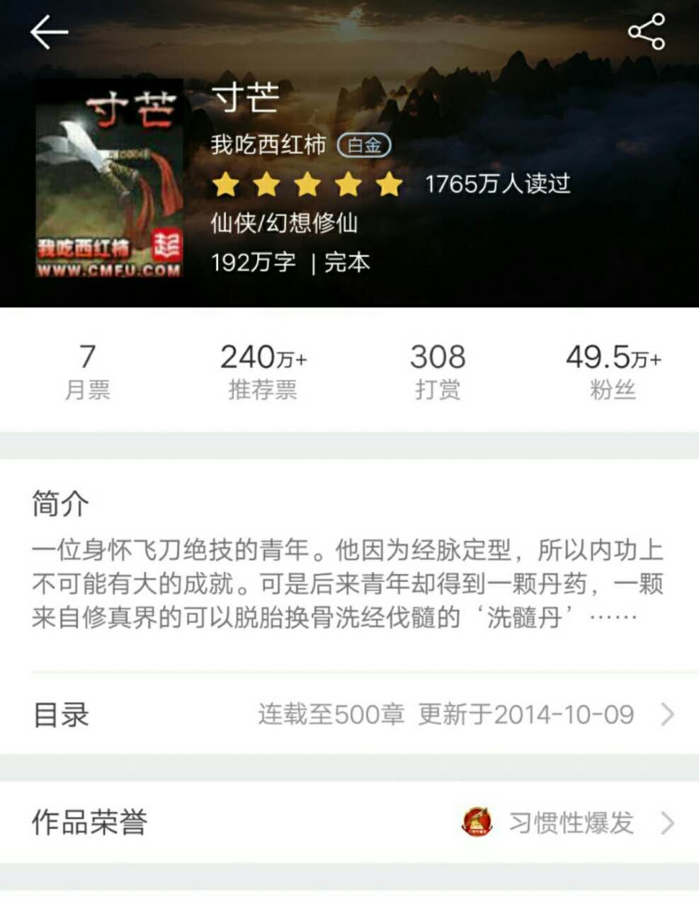 起点大神作品汇总,起点大神成名作品