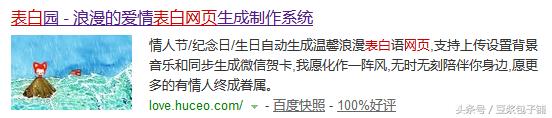 表白小技巧网站,表白实用网站