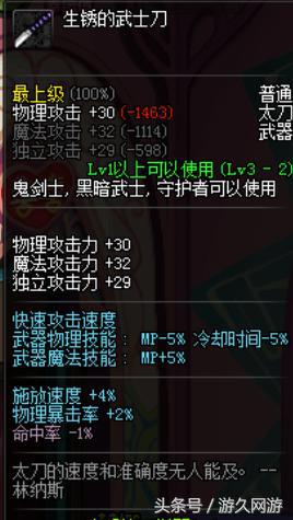 dnf没觉醒的鬼剑士,dnf未被淘汰道具