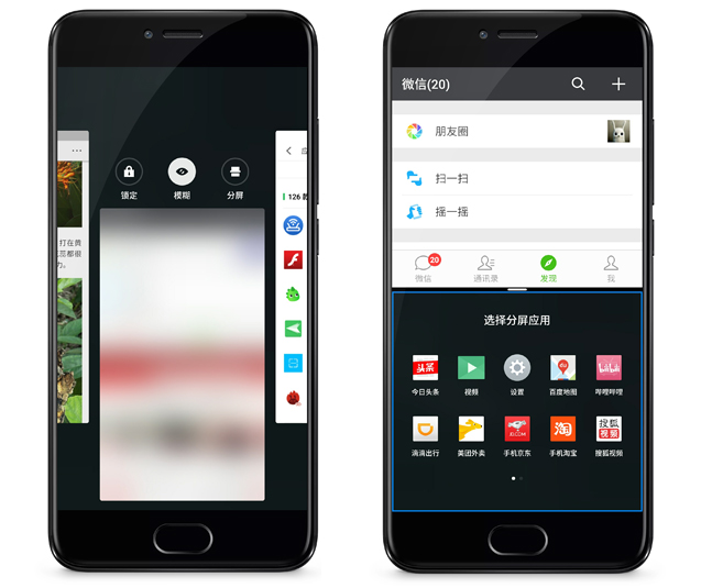 魅族手机的分屏怎么可以同时播放,魅族16s分屏模式在哪里设置