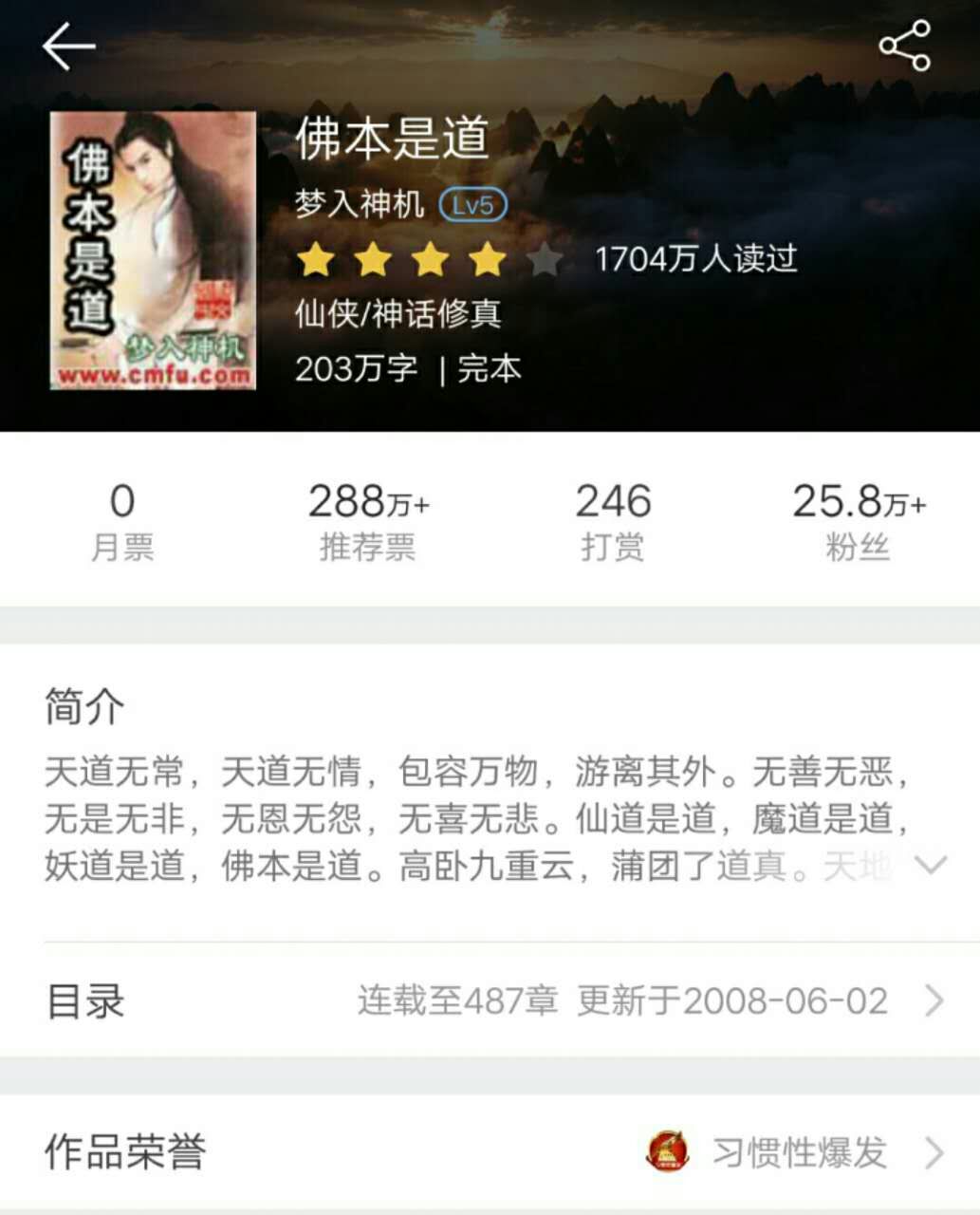 起点大神作品汇总,起点大神成名作品