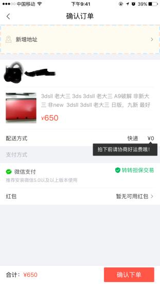 重拾狩猎之魂，“转转”APP上700块全套老大三3DS