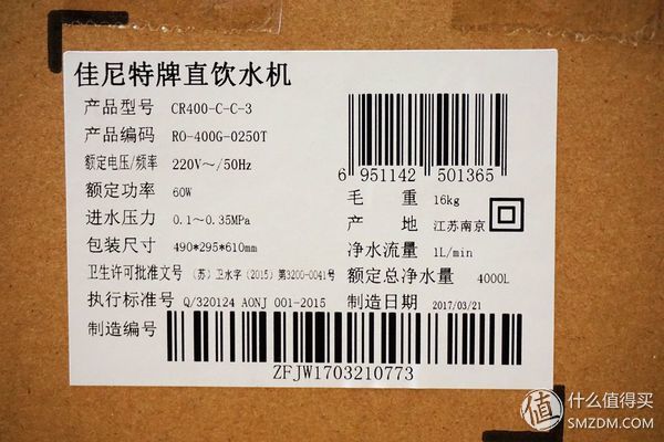 佳尼特反渗透净水器安装教程视频,佳尼特牌反渗透净水机