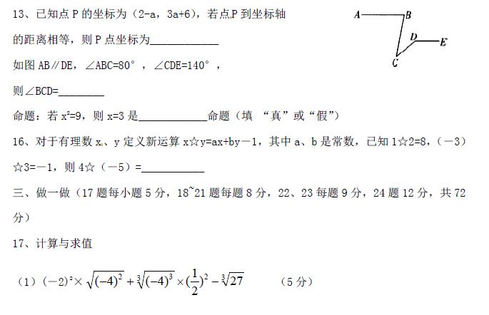 七年级下册的期中考试准备作用,2022十堰七年级数学下册期中测试