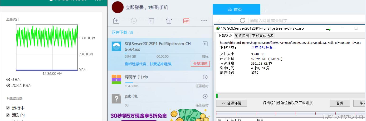迅雷最大上传速度,迅雷和百度下载速度对比