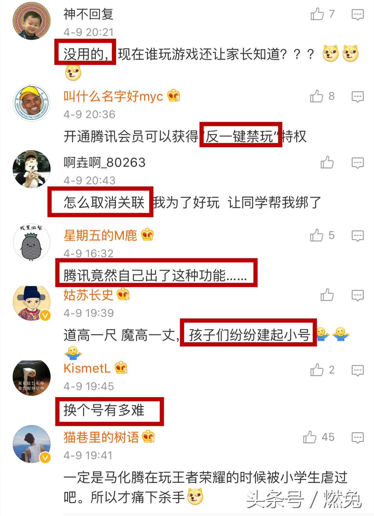 王者荣耀被青少年制裁的账号,被封禁的王者荣耀账号