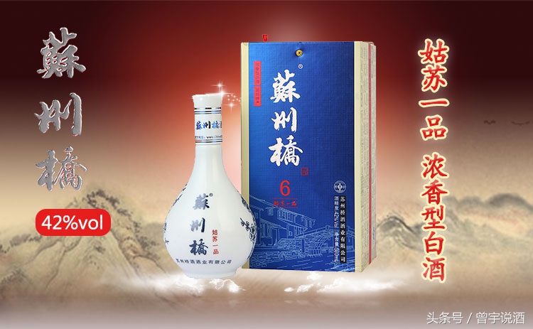 中国地理标志的白酒,江苏出名的白酒有哪些