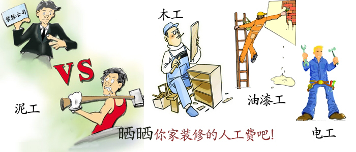 家装预算容易忽略的问题,装修预算怎么超支