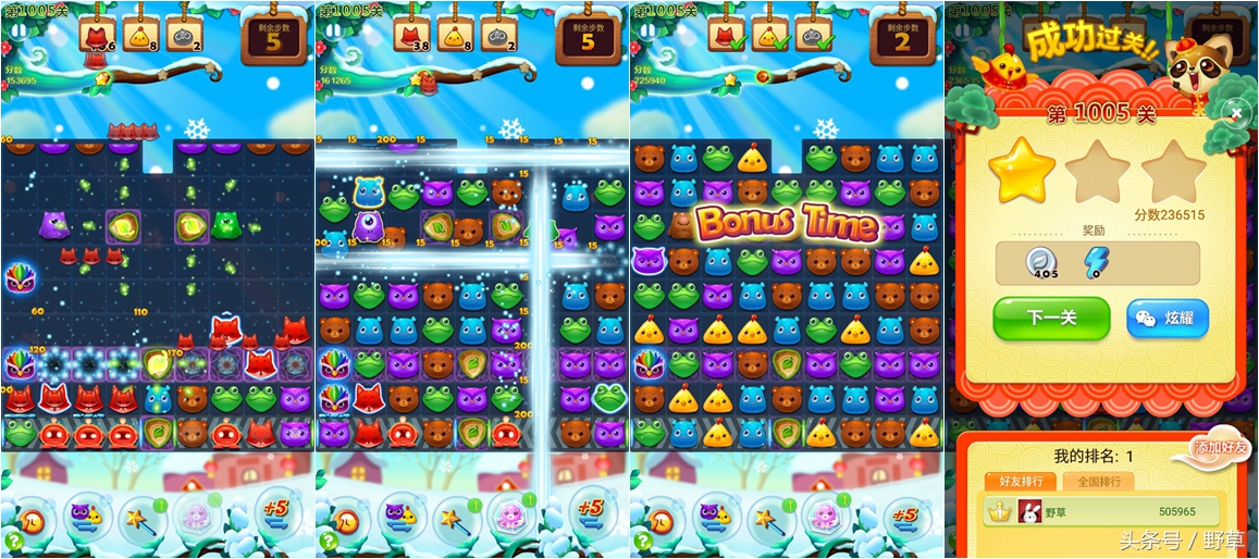 没有网络也能玩,我想安利给大家的消除类游戏