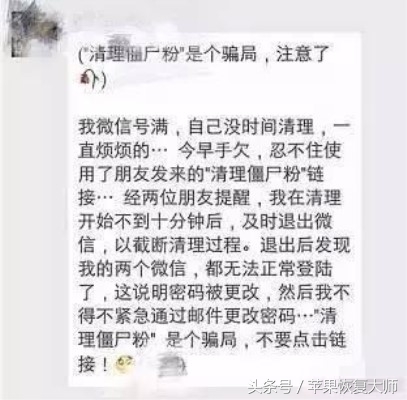 不打扰微信清理僵尸粉最好方法,微信清僵尸粉操作流程