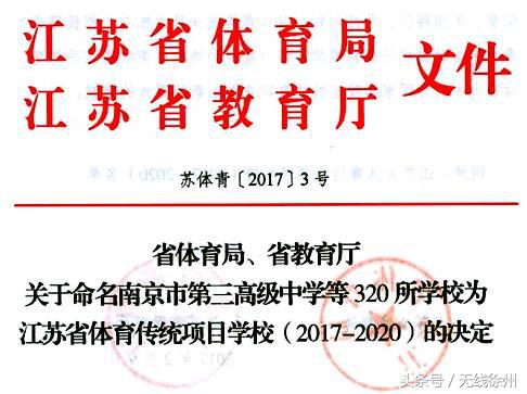 徐州市最牛中学,江苏有哪些很牛的学校