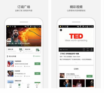 几个比较靠谱的app,中国常用的20款app排名