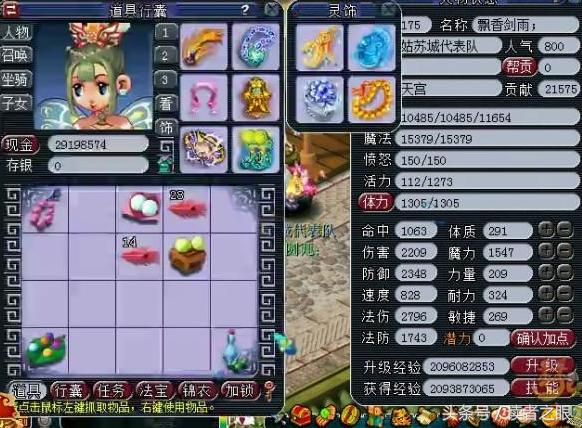 梦幻西游姑苏城天宫,姑苏城天宫