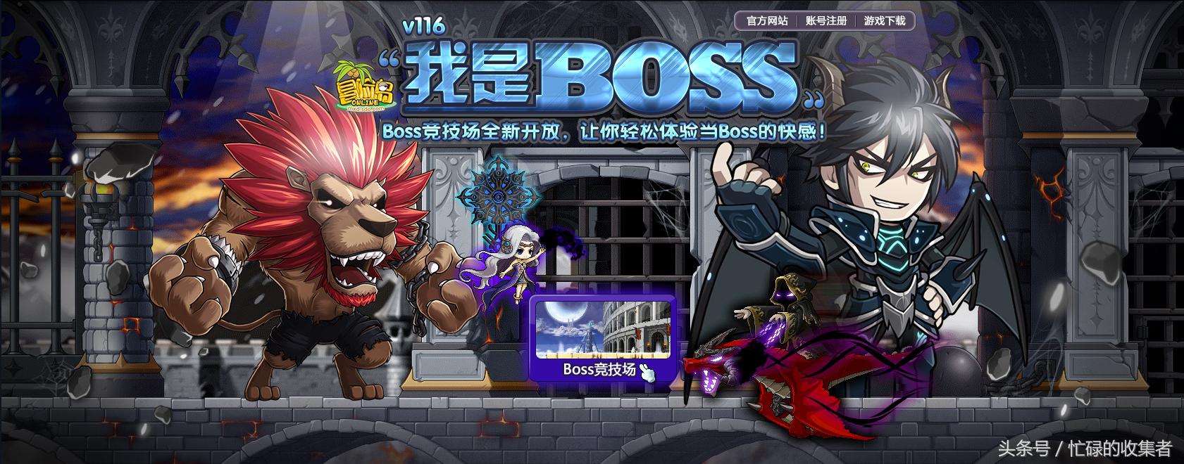 冒险岛的发展史,冒险岛历史