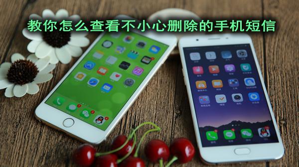 安卓已删除短信怎么找回,安卓手机怎么删除短信