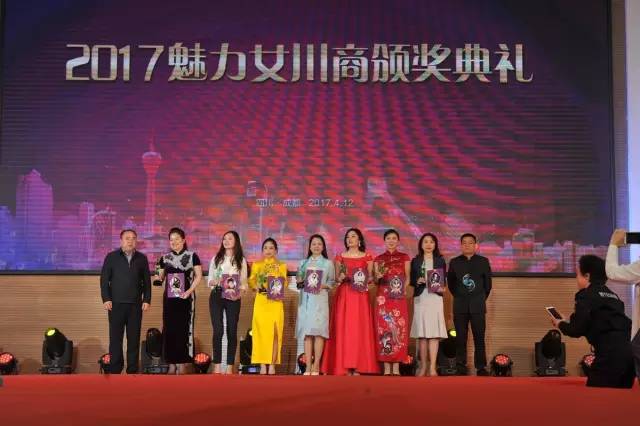 魅力女川商年度盛典,2017魅力女人风尚大赛冠军