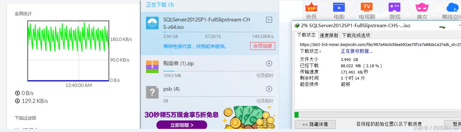 迅雷最大上传速度,迅雷和百度下载速度对比