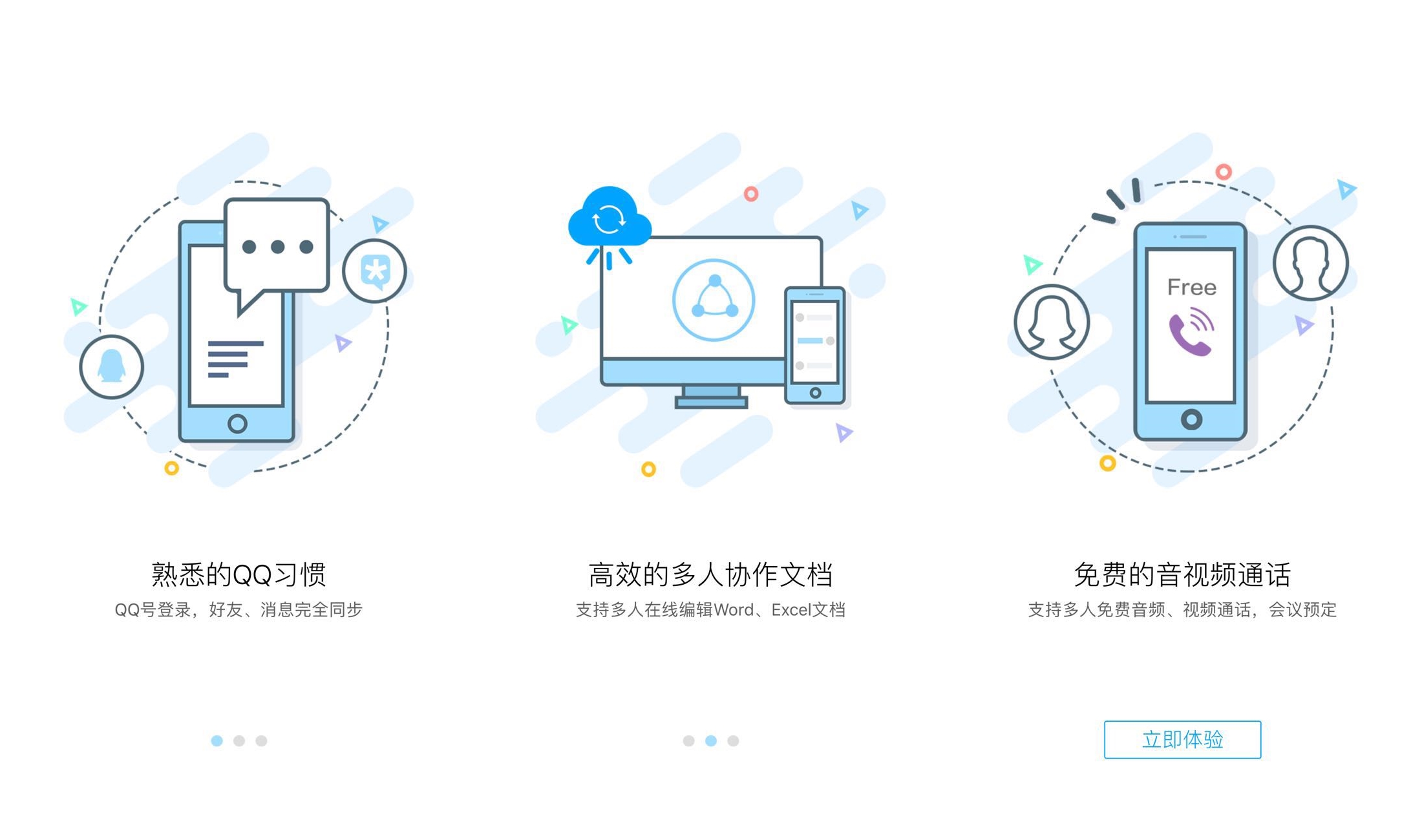 tim和qq轻聊版哪个好,轻聊版将升级到tim