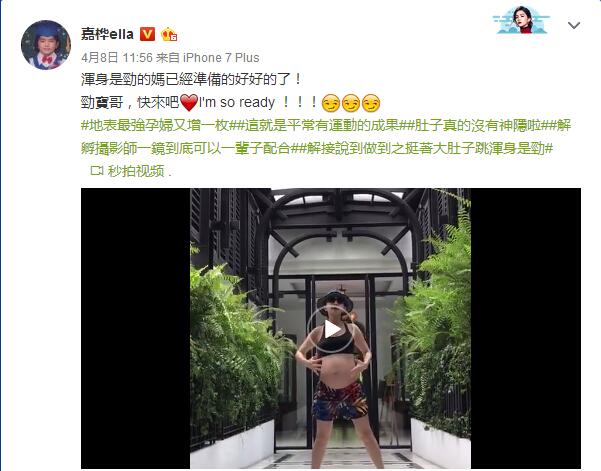 ella怀孕跳舞视频,ella怀孕倒立