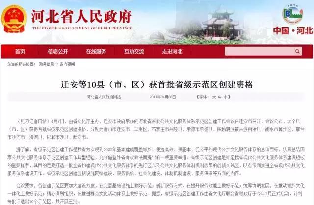 唐山最新省级试点,全省唯一唐山入选国家级试点城市