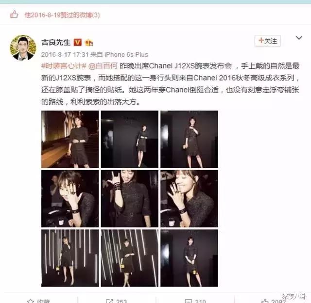 卓叔第二弹爆料不停,白百何人设彻底崩盘是否还会有第三弹?