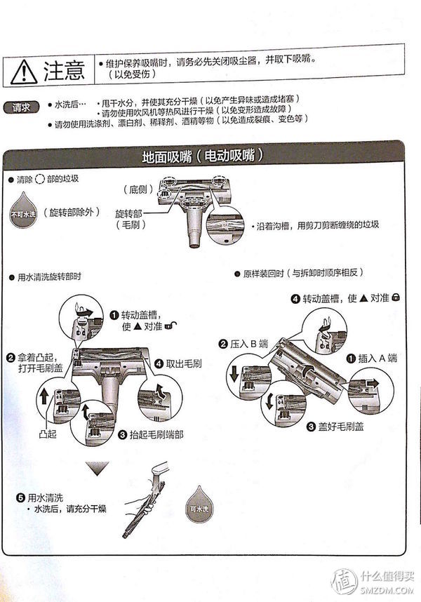 专为亚洲女性设计,松下拖吸一体吸尘器测评