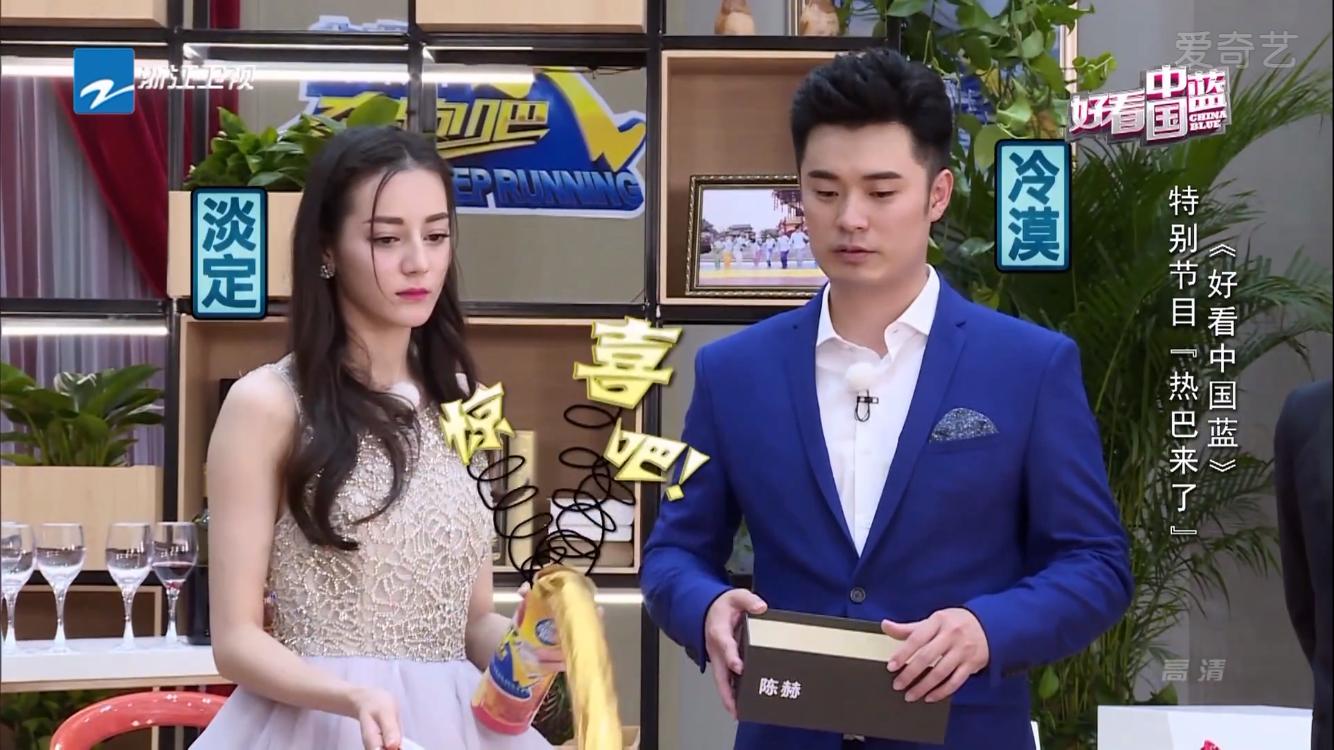 奔跑吧第一季迪丽热巴和陈赫,奔跑吧迪丽热巴陈赫吃海鲜第几期