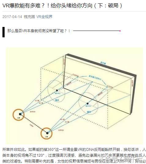 京东vr直播怎么做 (京东vr直播)