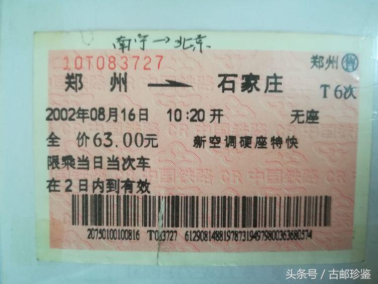 翻出多年以前的旅游门票满是回忆,翻到曾经的记录才发现是多么美好