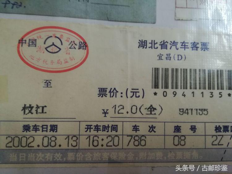 翻出多年以前的旅游门票满是回忆,翻到曾经的记录才发现是多么美好