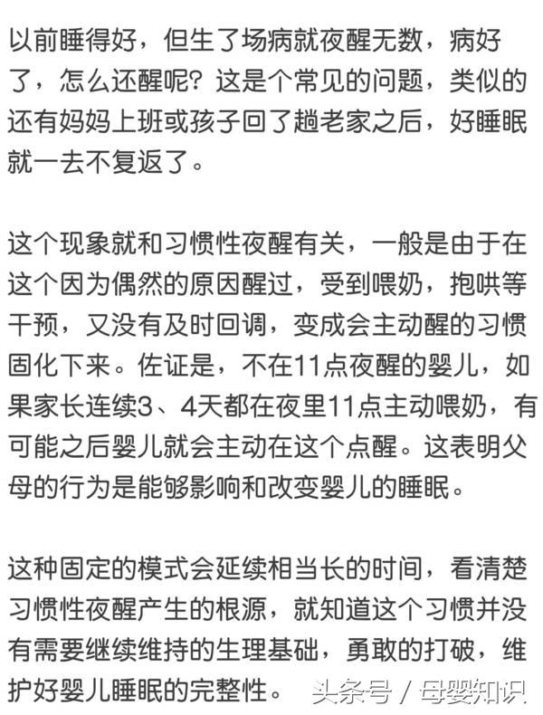 一放床就醒怎么办,一放就醒怎么哄