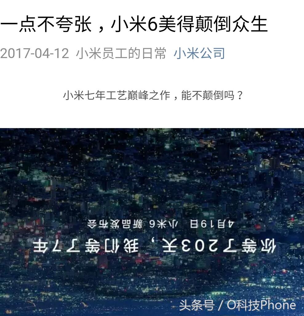 小米6g手机曝光,小米6是直面屏还是曲面屏