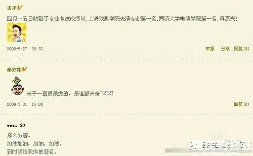 这些男星，学生时代已经开启杰克苏模式