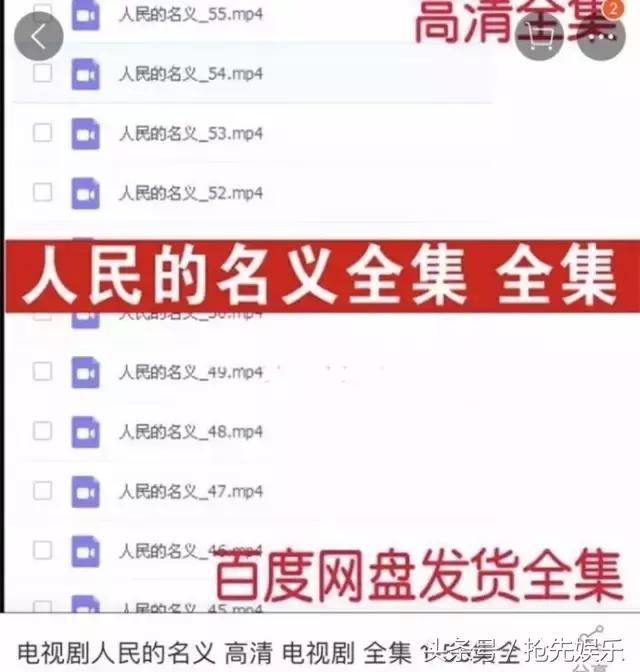 人民的名义大结局爆料,人民的名义芒果台完整版