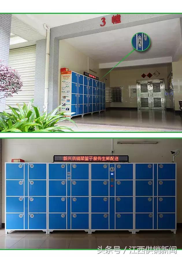 生鲜“防火墙”+保鲜自提柜，新兴供销菜篮子就是这么赞