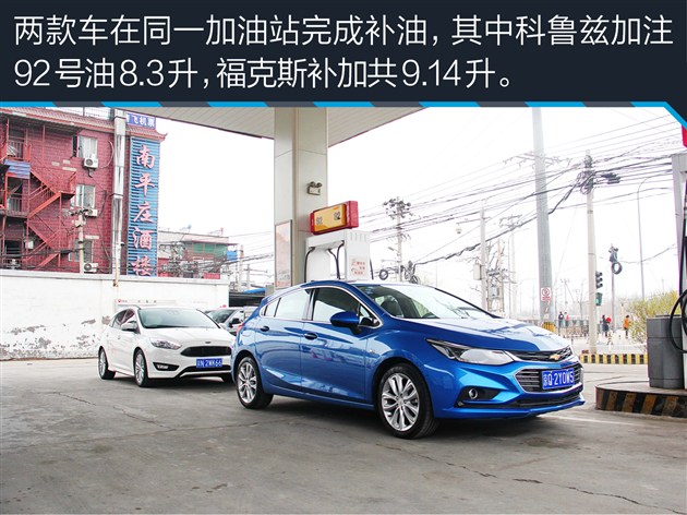 科鲁兹对比福克斯哪款好,两厢雪佛兰科鲁兹值得买吗