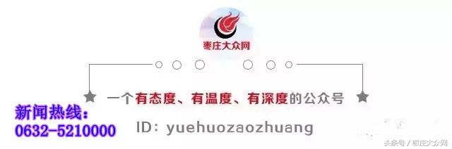 枣庄被骗16万,枣庄警方破获网络诈骗案