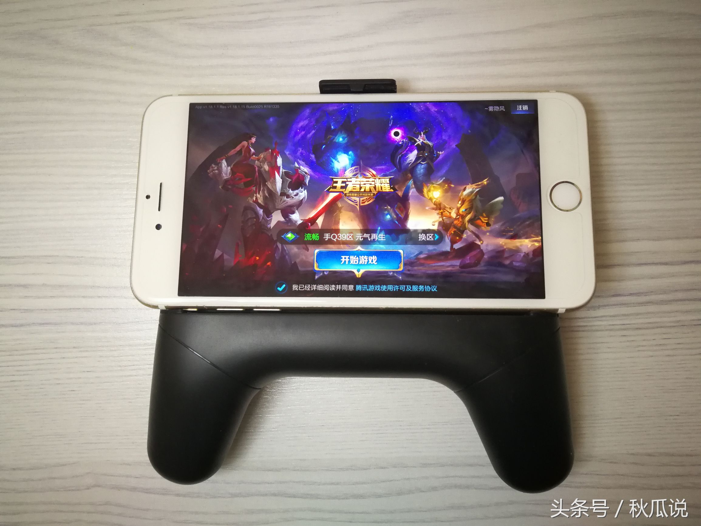 王者荣耀神器手柄评测,王者荣耀散热器苹果专用