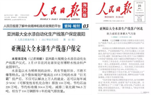 《人民日报》3次点赞晨阳水漆绿色发展,你对它真的了解吗?