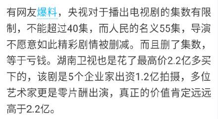 人民的名义为何被撤档,人民的名义收视率被谁破了