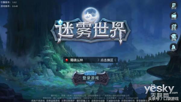 指尖上的艾泽拉斯网易《迷雾世界》评测