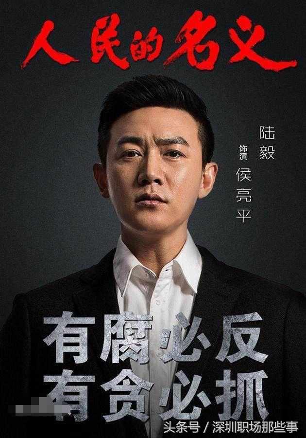 人民的名义达康书记爆料,人民的名义精彩片段达康书记