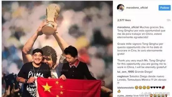 球王马拉多纳最后一次来华,球王马拉多纳回应c罗