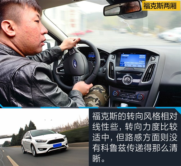 科鲁兹和福克斯性价比,科鲁兹掀背和福克斯两厢