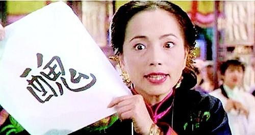 吴孟达周星驰剧本,吴孟达铁砂掌周星驰